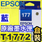 EPSON T1772 išjtX-(177)