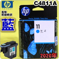 HP C4811AtQY(NO.11)-(˪)(2020~01)