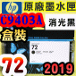 HP NO.72 C9403A i¡jtX-(2019~)