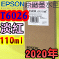 EPSON T6026 H谬-tX(110ml)-(2020~07)(EPSON STYLUS PRO 7880/9880)(VIVID LIGHT MAGENTA)