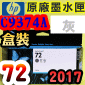 HP NO.72 C9374A iǡjtX-(2017~)