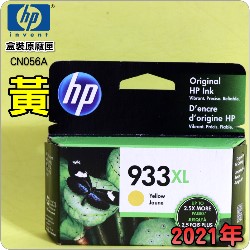 HP NO.933XL CN056Aieq-jtX-(2021~)(CN056AA/CN056AN/CN056W)