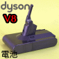 Dyson ˭ti2800mAh-@목jqiPart No.967834-08jiG215681jV8 SV10 SV10E