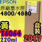EPSON T6064 tXij(220ml)-(2017~)(EPSON STYLUS PRO 4800/4880)(YELLOW)