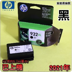 HP NO.932XL CN053Aieq-¡DWwj~}tX-(2021~02)(CN053AA/CN053AN/CN053W)