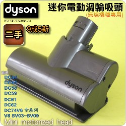 Dyson ˡitDGjgAqʧlY([jɹԧlYBgAulYB qʹ蟎ɹԧlYBlY)Mini Motorized head iPart No.966086-01j