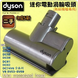 Dyson ˡitDGjgAqʧlY([jɹԧlYBgAulYB qʹ蟎ɹԧlYBlY)Mini Motorized head iPart No.966086-01j