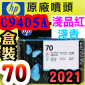 HP C9405AtQY(NO.70)-L~-LC(˹s⪩)(2021~12)(Light Magenta / Light Cyan) Z2100 Z3200 Z5200