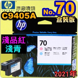 HP C9405AtQY(NO.70)-L~-LC(˹s⪩)(2021~12)(Light Magenta / Light Cyan) Z2100 Z3200 Z5200