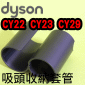Dyson ˭tlYǮMTool holsteriPart No.967367-01j(lY lY lYMlYUu)Cinetic Big Ball CY22 CY23 CY29 V4M