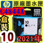HP NO.10 C4844A i¡jtX-(2021~04)