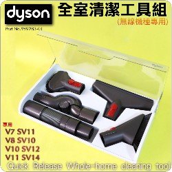 Dyson ˭tǲMuաBMQuick Release Whole-home cleaning tool kitiPart No.969283-01j V7 SV11 V8 SV10 V10 SV12