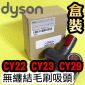 Dyson ˭tiˡjL񵲤lYTangle-free Turbine tool iPart No.967437-01jCinetic Big Ball CY22 CY23 CY29 V4M