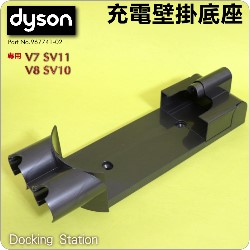 Dyson ˭tRqy Docking StationiPart No.967741-02jV7 S11 V8 SV10 SV10E V8 Slim SV10K SV25