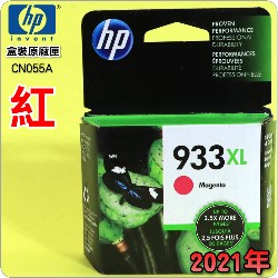 HP NO.933XL CN055Aieq-jtX-(2021~)(CN055AA/CN055AN/CN055W)