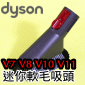 Dyson ˭tgAnlY Quick Release Soft Dusting BrushiPart No.967669-01jV7 SV11 V8 SV10 V10 SV12 V11 SV14M