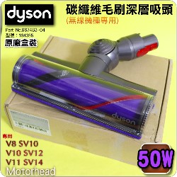 Dyson ˭tiˡji50Wjֺ`hlYMotorhead iPart No.967483-05j(G248528) V8 SV10 V10 SV12 V11 SV14