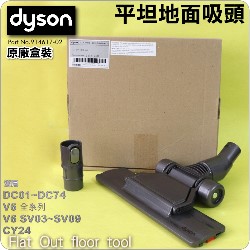 Dyson ˭tiˡjZalY Flat Out floor tooliPart No.914617-02j