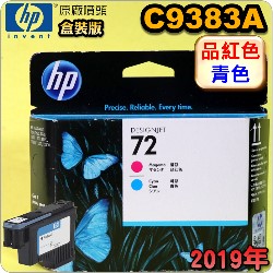 HP C9383AtQY(NO.72)-~ C(˹s⪩)(2019~07)(Magenta/Cyan)T1200 T1300 T2300