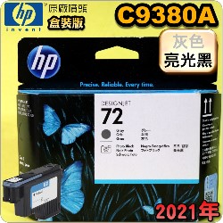 HP C9380AtQY(NO.72)- G(˹s⪩)(2021~09)(Gray/Photo Black)T1200 T1300 T2300