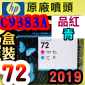 HP C9383AtQY(NO.72)-~ C(˹s⪩)(2019~07)(Magenta/Cyan)T1200 T1300 T2300