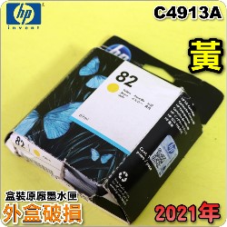 HP NO.82 C4913A ijtX-(2021~03)(~ȲξT䤺U)