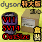 Dyson ˭ti-SjjmHEPAoߡBoBoBLoiPart No.970422-01jV11 SV14 OutSize Origin