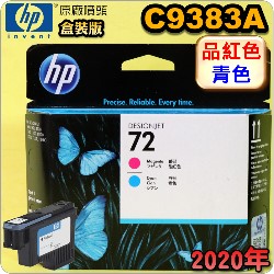 HP C9383AtQY(NO.72)-~ C(˹s⪩)(2020~12)(Magenta/Cyan)T1200 T1300 T2300