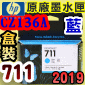 HP NO.711  CZ134AišjtX-(2019~07)