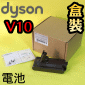 Dyson ˭ti2600mAh-ˡjqiPart No.969352-03jiG206340jV10 SV12 SV13 SV27