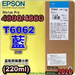 EPSON T6062 tXiCj(220ml)-(2020~10)(EPSON STYLUS PRO 4800/4880)(Ŧ/CYAN)