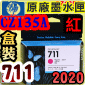 HP NO.711  CZ135AijtX-(2020~06)