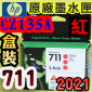 HP NO.711  CZ135Ai3jtX-(2021~)