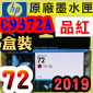 HP NO.72 C9372A i~jtX-(2019~)