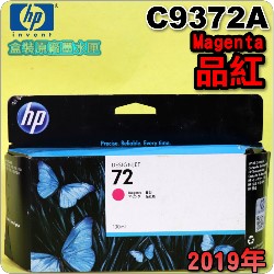 HP NO.72 C9372A i~jtX-(2019~)