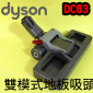 Dyson ˭tҦlY(aOBaO) Dual mode floor tooliPart No.966247-01jDC63