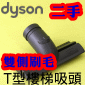 Dyson ˡitDGjijTӱlYStair tooliPart No.915100-02j