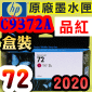 HP NO.72 C9372A i~jtX-(2020~06)