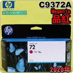 HP NO.72 C9372A i~jtX-(2020~06)