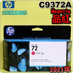 HP NO.72 C9372A i~jtX-(2021~12)
