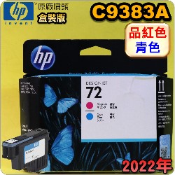 HP C9383AtQY(NO.72)-~ C(˹s⪩)(2022~12)(Magenta/Cyan)T1200 T1300 T2300
