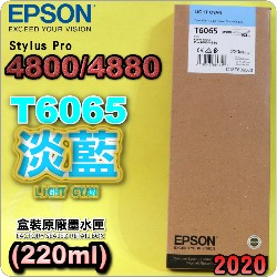 EPSON T6065 tXiHCj(220ml)-(2020~12)(EPSON STYLUS PRO 4800/4880)(H/LIGHT CYAN)