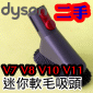 Dyson ˭tgAnlYiGj Quick Release Soft Dusting BrushiPart No.967669-01jV7 SV11 V8 SV10 V10 SV12 V11 SV14M
