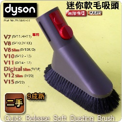 Dyson ˭tgAnlYiGj Quick Release Soft Dusting BrushiPart No.967669-01jV7 SV11 V8 SV10 V10 SV12 V11 SV14M
