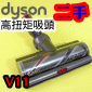 Dyson ˭ti100W-zܳtjiGRjiGjxlYBֺ`hlYTorque Drive Motorhead iPart No.970100-05j(G233367)V11 SV14~17 V15