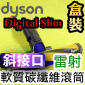 Dyson ˭tiĤ@NjiױfjzpgnֺulYBFluffypgqnulYBpgqnuLaser Soft roller cleaner head i971360-02jDigital Slim V12 SV18 SV20M
