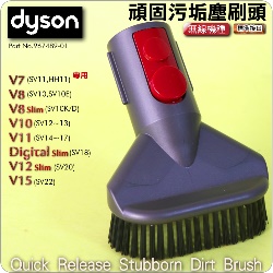 Dyson ˭txTëШYBw{Y Quick Release Stubborn Dirt BrushiPart No.967489-01jV7 SV11 V8 SV10 V10 SV12 V11 SV14M