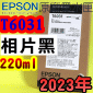 EPSON T6031 Ӥ-tX(220ml)-(2023~)(EPSON STYLUS PRO 7800/7880/9800/9880)(G PHOTO BLACK)
