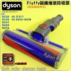 Dyson ˭tiGjFluffyֺulYlYBnulYBnuSoft roller cleaner headiPart No.966489-01j