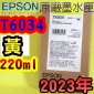 EPSON T6034 -tX(220ml)-(2023~)(EPSON STYLUS PRO 7800/7880/9800/9880)(YELLOW)